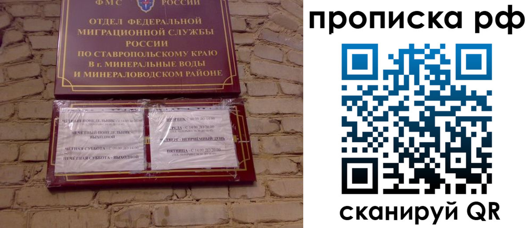 временная регистрация в Лесном