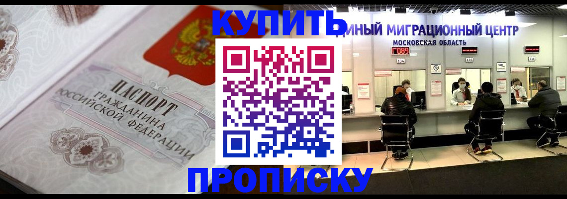 прописка законно в Лесном