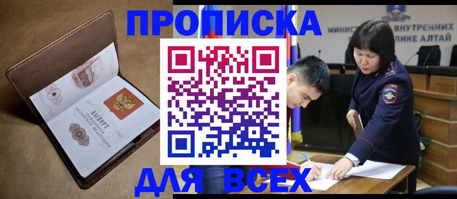 временная регистрация адрес в Лесном