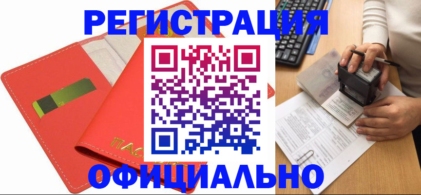 прописка паспорт в Лесном
