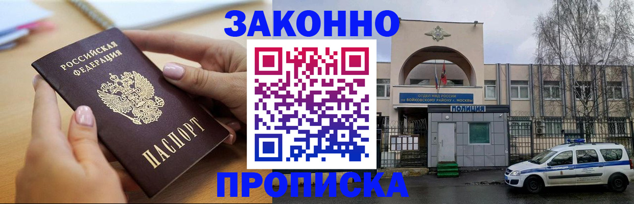 временная регистрация недорого в Лесном